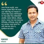 নায়ক বাপ্পারাজের কিছু কথা