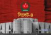 সিলেট-৪ আসনে ভোটার বেড়েছে ২৭ হাজারের বেশি