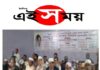 টঙ্গীতে বেগম খালেদা জিয়ার রোগমুক্তি কামনায় দোয়া ও আলোচনা সভা অনুষ্ঠিত