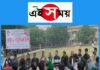 বাঘায় কৃষক দলের আয়োজনে সাবেক প্রধানমন্ত্রী খালেদা জিয়ার রোগমুক্তি কামনা করে দোয়া অনুষ্ঠান